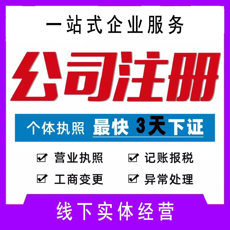 掛名,行業(yè)領(lǐng)域,泉州,泉州公司