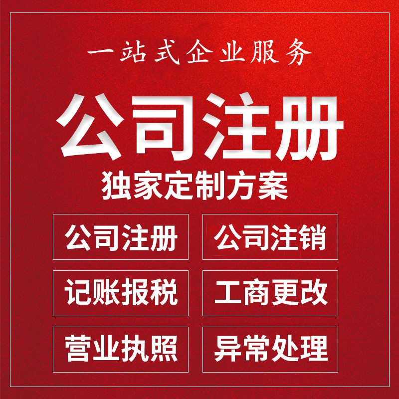 代理記賬,收費(fèi),低價(jià)代理
