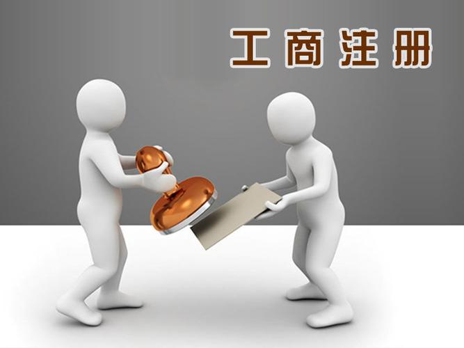 泉州公司注冊,泉州公司，泉州