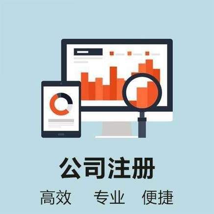 公司注冊(cè)的具體要求,公司注冊(cè),泉州公司注冊(cè)