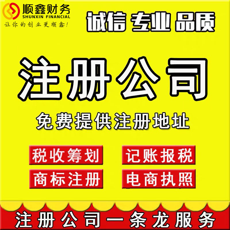 泉州注冊(cè)公司使用虛擬地址有何風(fēng)險(xiǎn)？