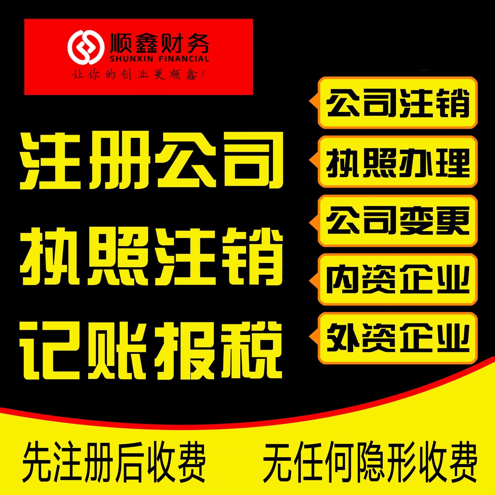 代理記賬,公司,企業(yè),泉州